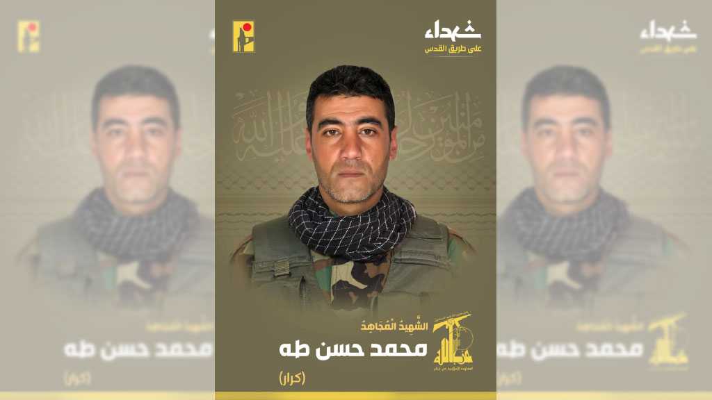 Hezbollah Mourns Martyr Mohammad Taha on the Path of Liberating Al-Quds [28/8/2024]