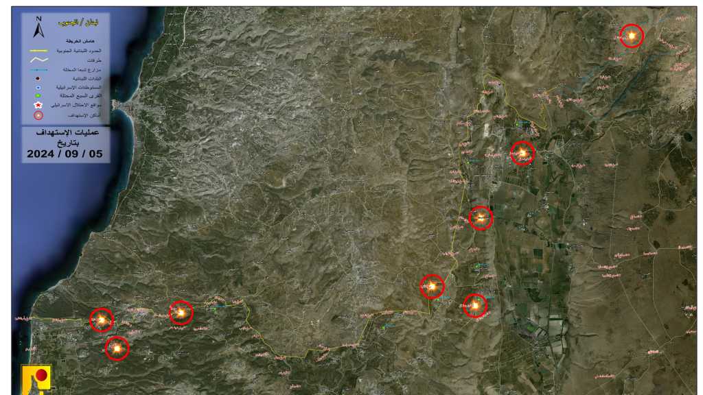 Operations of the Islamic Resistance on Thursday, September 5, 2024