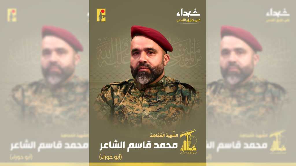 Hezbollah Mourns Martyr Mohammad Shaer on the Path of Liberating Al-Quds [10/9/2024]