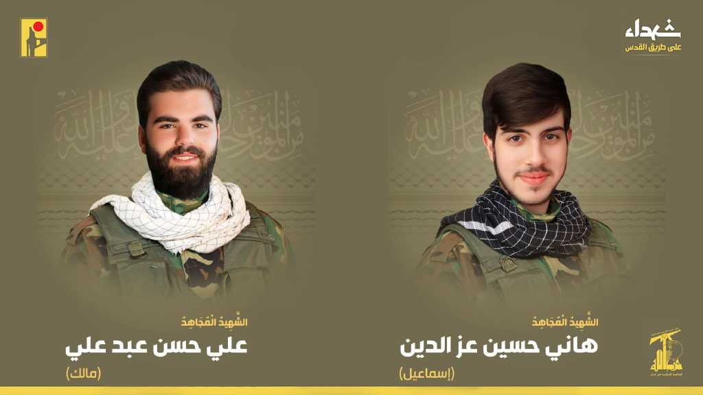 Hezbollah Mourns Two Martyrs on the Path of Liberating Al-Quds [11/9/2024]