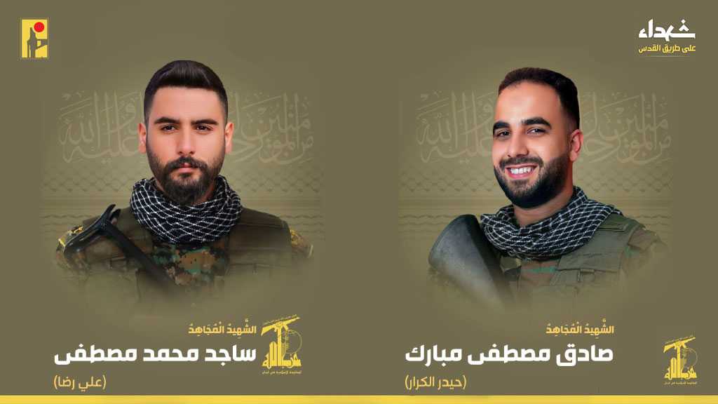 Hezbollah Mourns Two Martyrs on the Path of Liberating Al-Quds [12/9/2024]