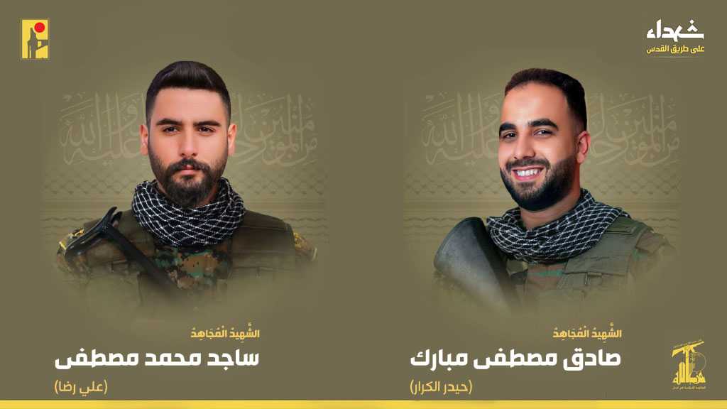 Hezbollah Mourns Two Martyrs on the Path of Liberating Al-Quds [12/9/2024]