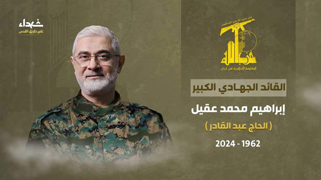 Hezbollah Mourns the Martyrdom of Leader Hajj Ibrahim Aqeel