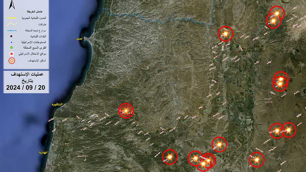 Operations of the Islamic Resistance on Friday, September 20, 2024