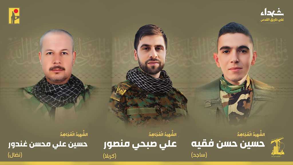 Hezbollah Mourns 3 Martyrs on the Path of Liberating Al-Quds [20/9/2024]