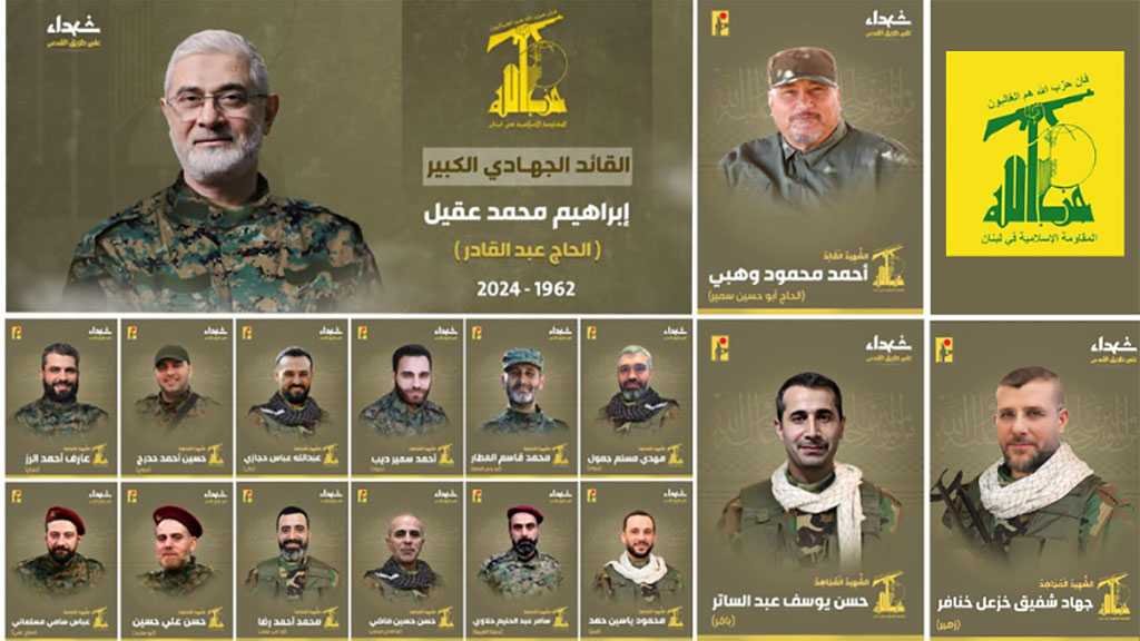 Hezbollah Mourns 16 Martyrs on the Path of Liberating Al-Quds [20/9/2024]