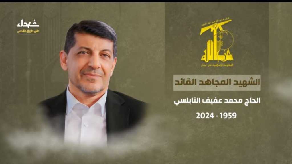 Head of Hezbollah Media Unit Martyred on the Path of Liberating Al-Quds