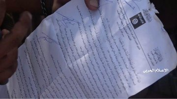 “Victory from Allah” Operation: Defeated Brigade Left Behind Documents that Expose Ties to Daesh